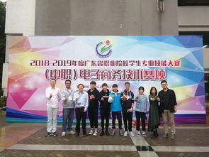 在广东本科电子商务专业