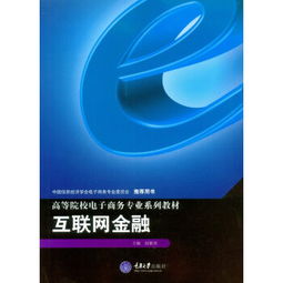 本科电子商务类专业代码