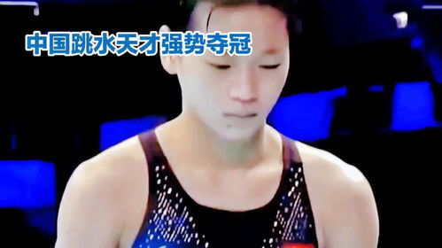 全红婵惊艳解锁冲天炮辫子造型