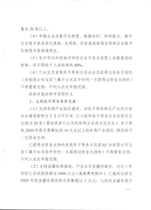 电子商务求职专业申请