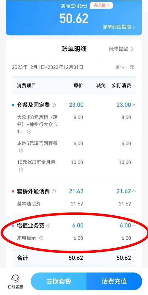 中国移动将下调全国亲情网资费