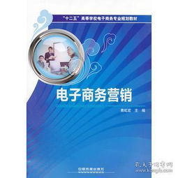 大学专业电子商务咋样学
