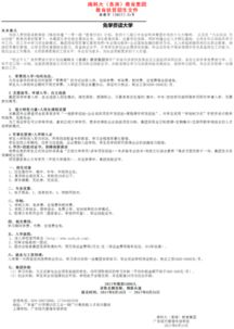 承大电子商务专业排名