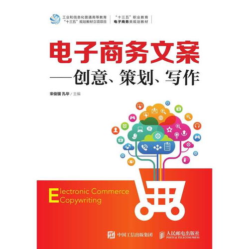 调侃电子商务专业的文案