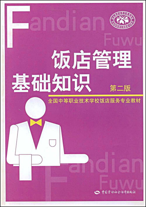 电子商务专业知识题库