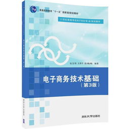 电子商务专业的3本