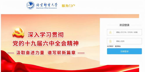 北邮电子商务专业去向