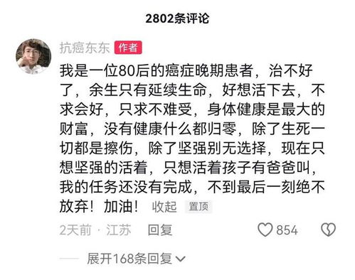 36岁抗癌网红玲宝离世，生命的坚韧与无奈