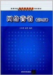 电子商务专业五行