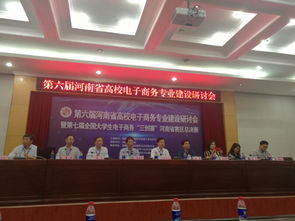 河南电子商务专业哪里好