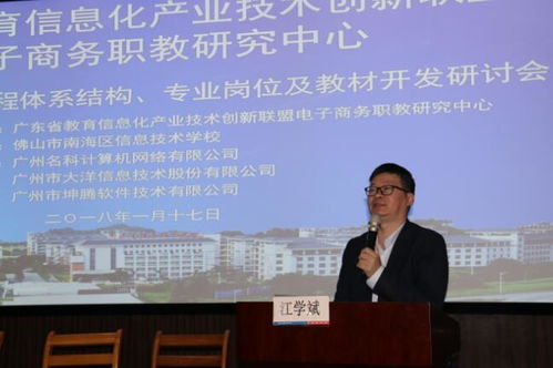 越秀区电子商务专业