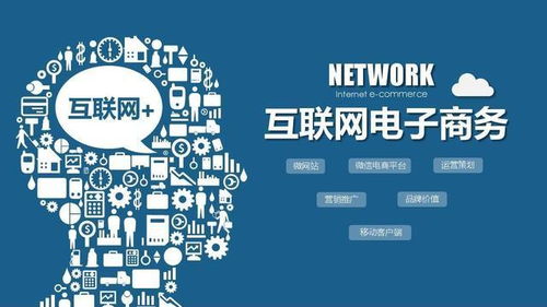 电子商务专业发展与就业