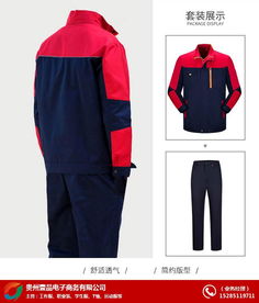电子商务专业工作服