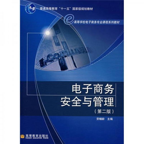 大专专业电子商务的课程