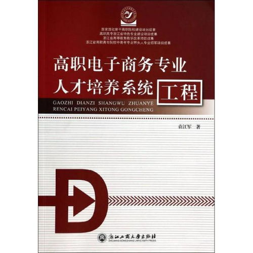 电子商务专业是工程类