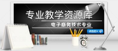 电子商务工程专业介绍