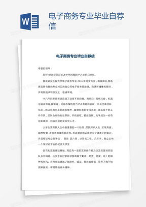 电子商务专业问答题