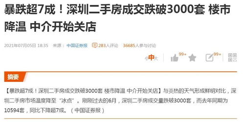 地产开发商被控向哥哥行贿近1200万，背后揭露家族腐败的黑色交易