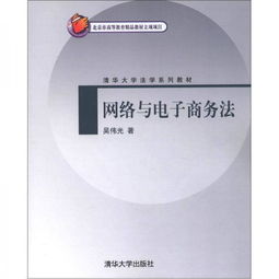 电子商务专业属于法学吗