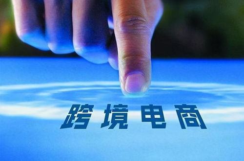 跨境电子商务专业哪家好