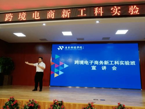广西科商电子商务专业