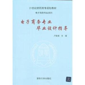 电子商务专业毕业能干嘛
