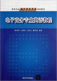 电子商务专业英文要好吗