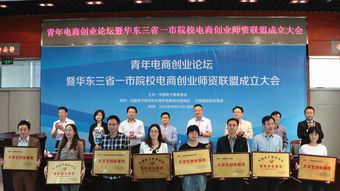 东三省电子商务专业