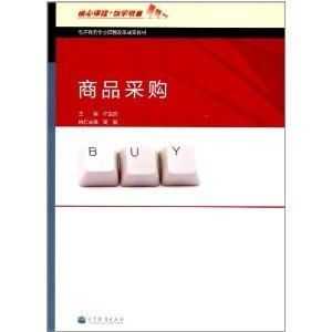 电子商务专业设置是什么