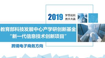 跨境电子商务专业人才