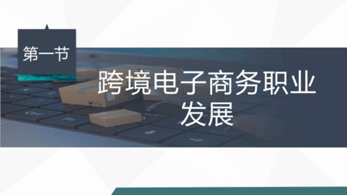 九职电子商务专业好吗
