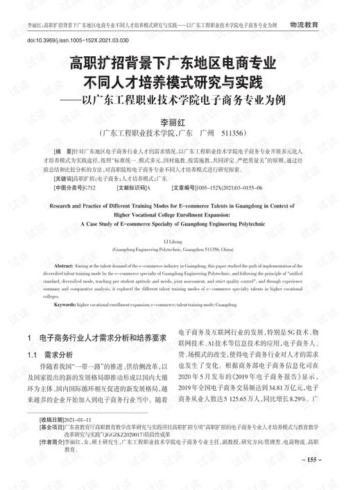 电子商务与工程专业代码