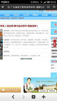 我学习电子商务专业英文