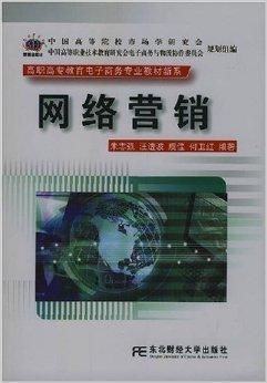电子商务专业书籍大专