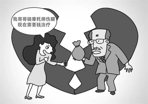 女子谎称谈恋爱诈骗3名老人被公诉
