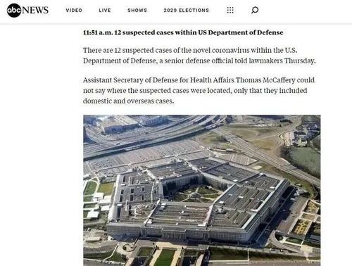 美高官爆料五角大楼已完全崩溃