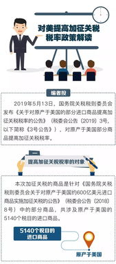 美关税政策对本土车企的冲击与应对策略