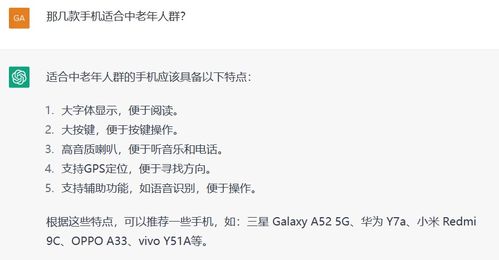 ChatGPT直呼用户姓名引争议，技术进步还是侵犯隐私？
