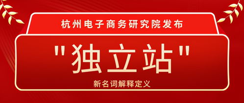 名词解释电子商务专业