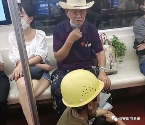 大爷指责邻座农民工着装，言语辱骂引发社会关注