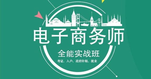 自考电子商务专业难不难