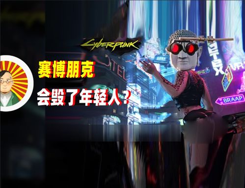 赛博相亲兴起，年轻人为何开始青睐这种新型交友方式？