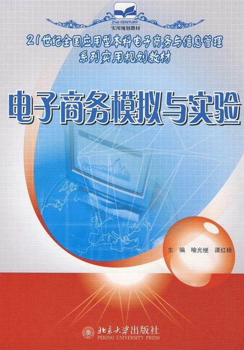 电子商务专业 纪录片
