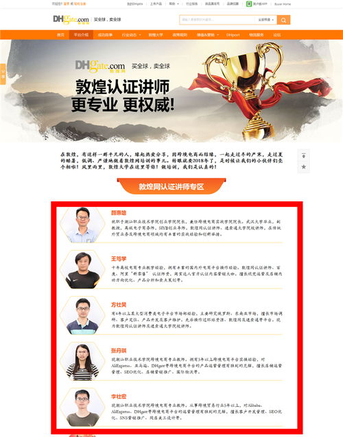 跨境电子商务专业的简历