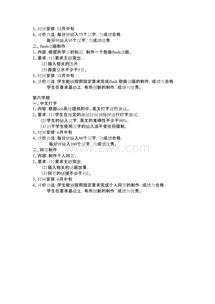 电子商务专业班级方案