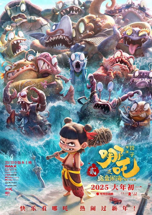 哪吒全家亮相湘江半马，传承经典，展现体育风采