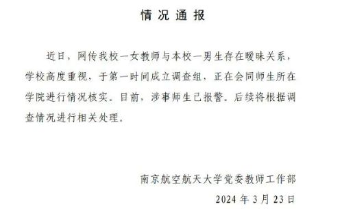 高校教授与学生发生关系被开除，伦理底线何在？