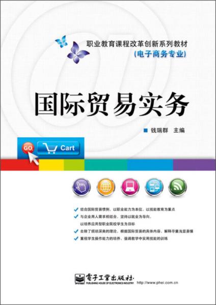 电子商务专业国际班学费