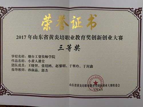 跨文化电子商务专业代码