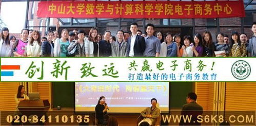 中山电子商务专业学校